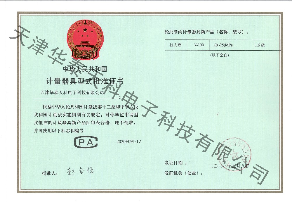 压力表型批