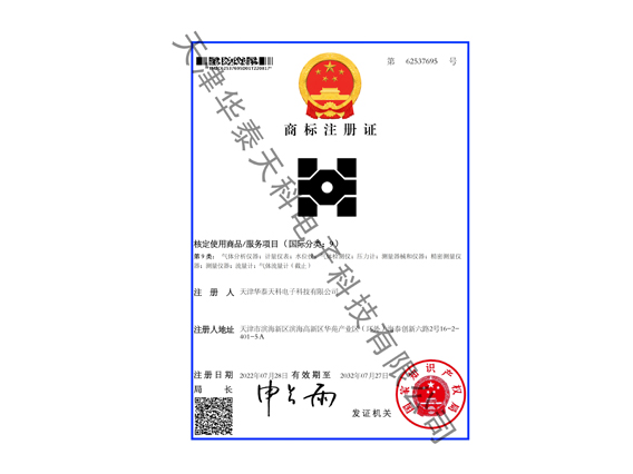 商标证书（图形9类）